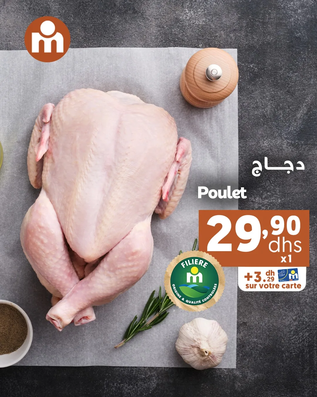 Catalogue Marjane Market — page 4/7 — Offres valables du 8 mai 2026 au 10 mai 2026