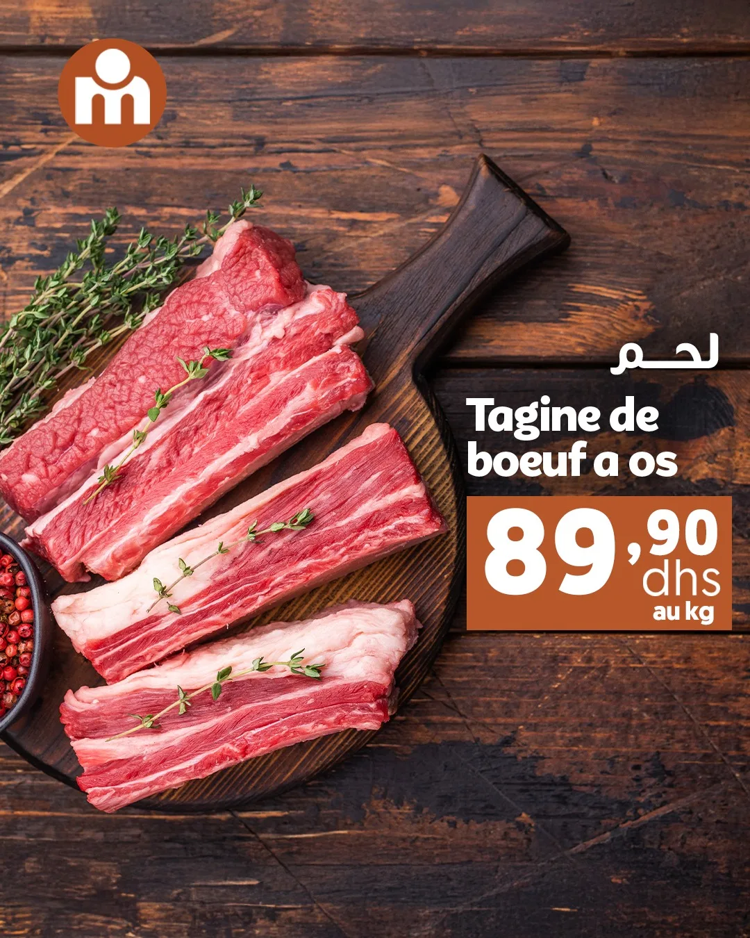 Catalogue Marjane Market — page 6/7 — Offres valables du 8 mai 2026 au 10 mai 2026