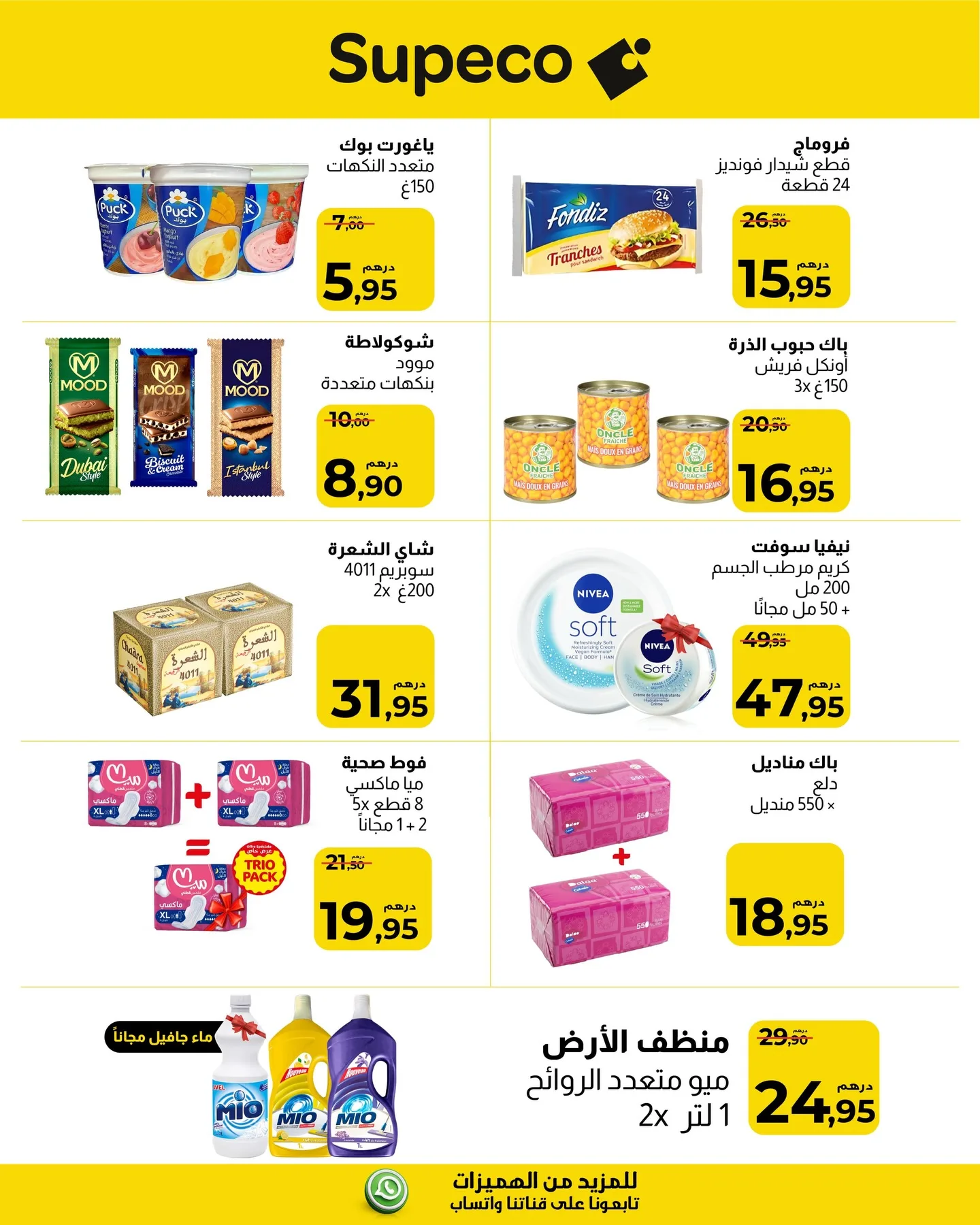Catalogue Supeco — page 2/2 — Offres valables du 6 mai 2026 au 12 mai 2026